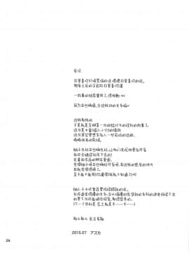 (C88) [AQUA SPACE (アスカ)] キリ子ちゃんとあそぼう! 2 (ソードアート・オンライン)_23