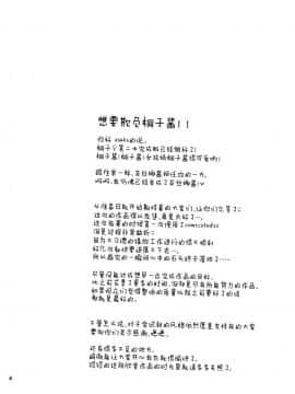 (C88) [AQUA SPACE (アスカ)] キリ子ちゃんとあそぼう! 2 (ソードアート・オンライン)_03