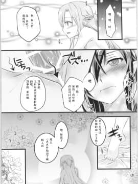 (C88) [AQUA SPACE (アスカ)] キリ子ちゃんとあそぼう! 2 (ソードアート・オンライン)_04