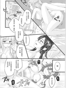 (C88) [AQUA SPACE (アスカ)] キリ子ちゃんとあそぼう! 2 (ソードアート・オンライン)_15