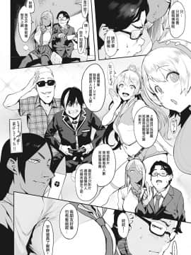 [洨五組[ピジャ]投げ銭￥交際 第1-4話_003