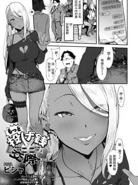 [洨五組[ピジャ]投げ銭￥交際 第1-4話_026
