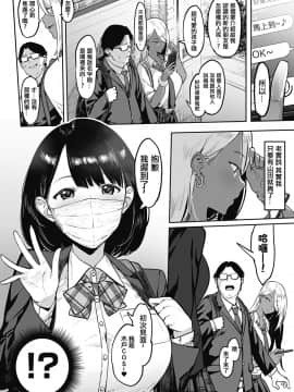 [洨五組[ピジャ]投げ銭￥交際 第1-4話_041