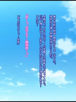 [ケセラ・セラ (瀬良透)] 変態優等生の寝取られ事情と事後～初めて御付き合いした品行方正で優等生だけど爆乳むっちむち♪な彼女がチャラ男に寝取られていた…そして…～_004_3
