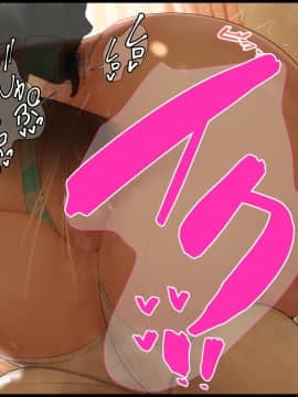[ケセラ・セラ (瀬良透)] 変態優等生の寝取られ事情と事後～初めて御付き合いした品行方正で優等生だけど爆乳むっちむち♪な彼女がチャラ男に寝取られていた…そして…～_094_93