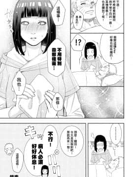 (全忍集結9) [Buono! (クラムボーノ)] 大変なことになっちまって! (BORUTO -ボルト-) [中国翻訳]_24_Scan_22