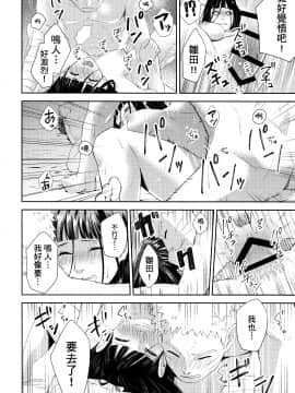 (全忍集結9) [Buono! (クラムボーノ)] 大変なことになっちまって! (BORUTO -ボルト-) [中国翻訳]_19_Scan_17
