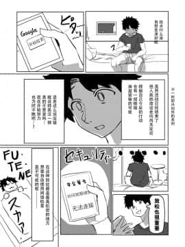 [脸肿汉化组] [採掘基地 (篝町狐懐)] キャット式緊急メンテ (Fate╱Grand Order) [DL版]_05