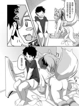 [脸肿汉化组] [採掘基地 (篝町狐懐)] キャット式緊急メンテ (Fate╱Grand Order) [DL版]_08