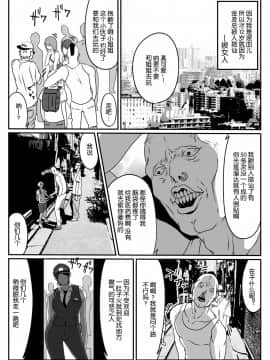 [不可视汉化] [ダンシングボイ～ン (人風メーン)] 僕のヒーロー、マゾイキ肉便器堕ち_04