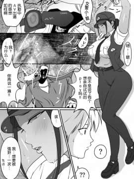 [不可视汉化] [ダンシングボイ～ン (人風メーン)] 僕のヒーロー、マゾイキ肉便器堕ち_07