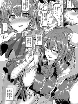 [不咕鸟汉化组] [ちんちん亭 (chin)] 禁欲発情仙人と交尾 (東方Project) [DL版]_03