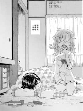[倒在麥田吧漢化] (C87) [ネダオレ (あやね)] 四畳半ウロボロスふたり (魔法少女まどか☆マギカ)_02