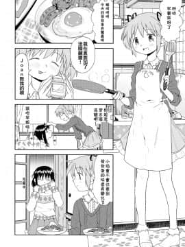 [倒在麥田吧漢化] (C87) [ネダオレ (あやね)] 四畳半ウロボロスふたり (魔法少女まどか☆マギカ)_03