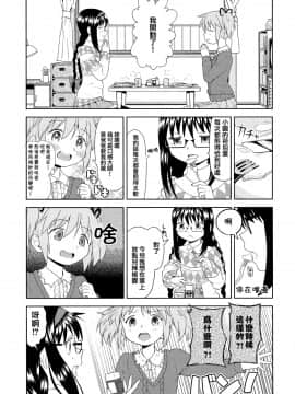 [倒在麥田吧漢化] (C87) [ネダオレ (あやね)] 四畳半ウロボロスふたり (魔法少女まどか☆マギカ)_04