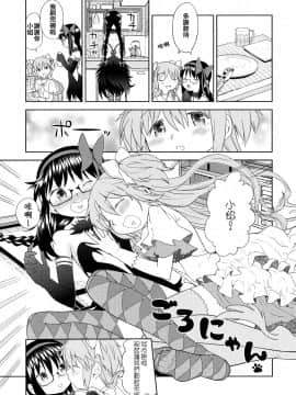 [倒在麥田吧漢化] (C87) [ネダオレ (あやね)] 四畳半ウロボロスふたり (魔法少女まどか☆マギカ)_10