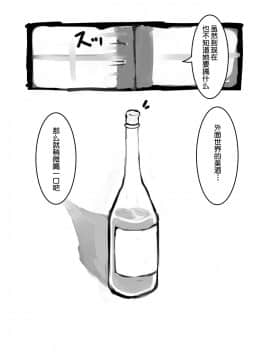 [肉包汉化组] [toribako (yata)] きつねのじかん (東方Project) [DL版]_06