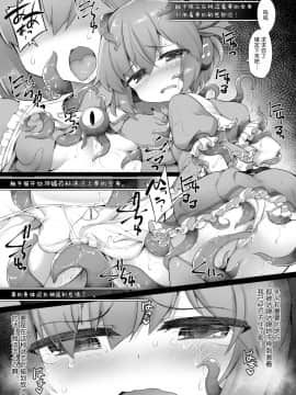 [零食汉化组] [tozicode.com (ササマシン、tozica)] 孕獄の魔法少女 (カナデロオグ+購入特典)_05