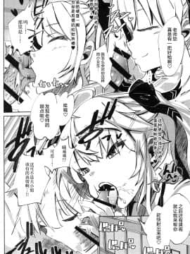 (#にじそうさく4) [珈琲幼女 (芽々ノ圭)] 濃精性活 (鷹宮リオン) [WTM直接汉化]_07_2434_006