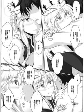 (COMIC1☆13) [限月 (すてぃえる)] 乳王といちゃらぶえっちしたい! (Fate╱Grand Order)_03