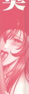 [唄飛鳥] 恍惚媚臭_Koukotsubishuu_006