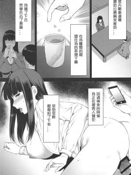 [爱弹幕汉化组][drizzly rain (しぐ)] 堕ちる人妻 (ガールズ&パンツァー)_004