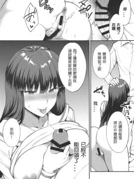 [爱弹幕汉化组][drizzly rain (しぐ)] 堕ちる人妻 (ガールズ&パンツァー)_018