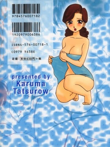[かるま龍狼] 業_002
