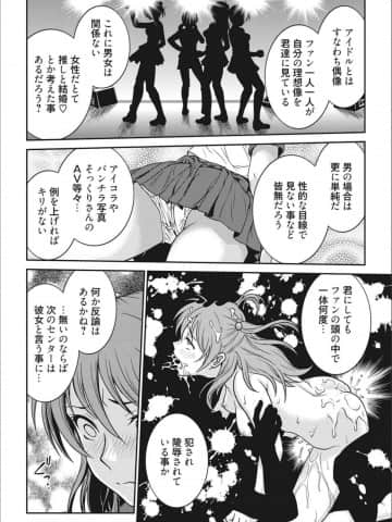 [船堀斉晃] アイドル調教～ましろ～ [DL版]_P010
