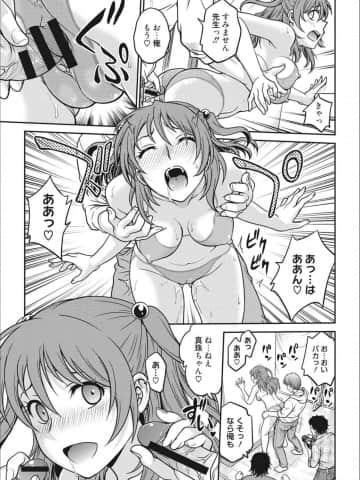 [船堀斉晃] アイドル調教～ましろ～ [DL版]_P035