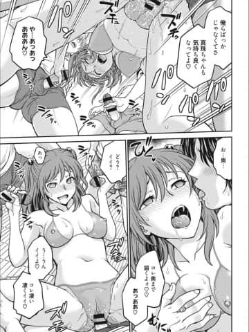 [船堀斉晃] アイドル調教～ましろ～ [DL版]_P037