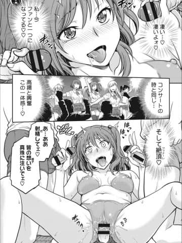 [船堀斉晃] アイドル調教～ましろ～ [DL版]_P038