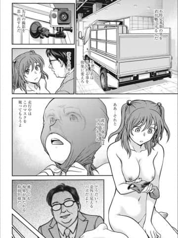 [船堀斉晃] アイドル調教～ましろ～ [DL版]_P046