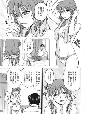 [船堀斉晃] アイドル調教～ましろ～ [DL版]_P061