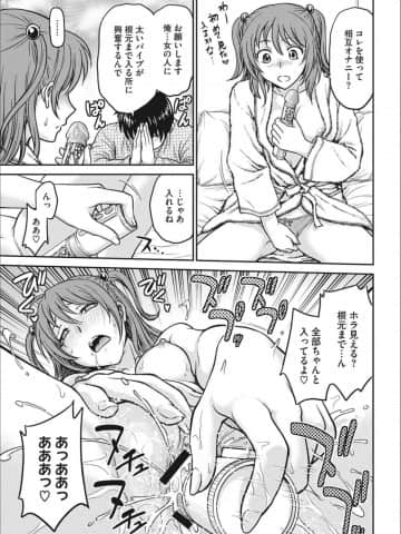 [船堀斉晃] アイドル調教～ましろ～ [DL版]_P065