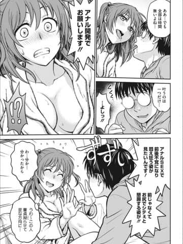 [船堀斉晃] アイドル調教～ましろ～ [DL版]_P069