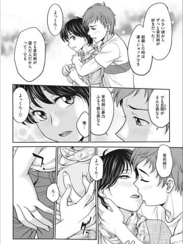 [船堀斉晃] アイドル調教～ましろ～ [DL版]_P122