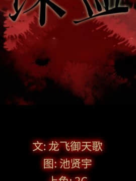 沉淪 1-51話_01_0002