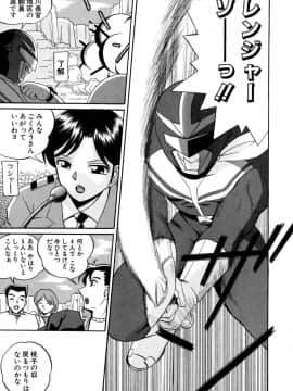 [中華なると] 色嬢の楔_Image_154