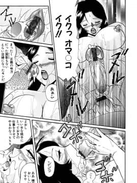 [中華なると] 色嬢の楔_Image_158