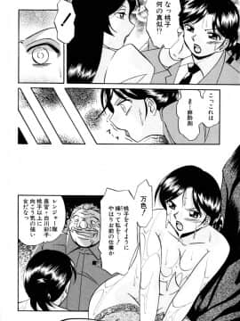 [中華なると] 色嬢の楔_Image_161