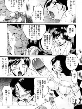 [中華なると] 色嬢の楔_Image_162