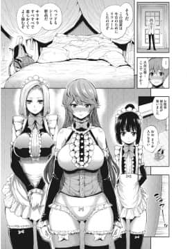 [きひる] きれいな女とHの方程式 [DL版]_hn0006