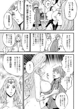 [ながしま超助] 西暦2200年のオタ [DL版]_0015