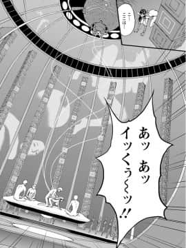 [ながしま超助] 西暦2200年のオタ [DL版]_0050