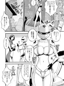 [ながしま超助] 西暦2200年のオタ [DL版]_0056