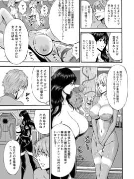 [ながしま超助] 西暦2200年のオタ [DL版]_0075
