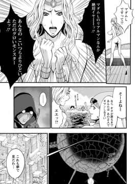 [ながしま超助] 西暦2200年のオタ [DL版]_0097
