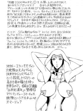 [ながしま超助] 西暦2200年のオタ [DL版]_0194