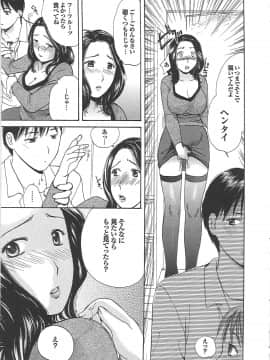 [めいか] ママ遊戯_mama_0040